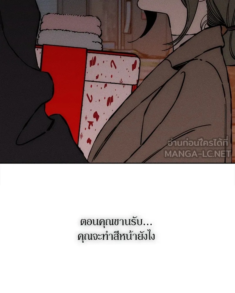 Tears on a Withered Flower ตอนที่ 33 81