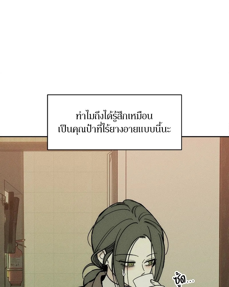 Tears on a Withered Flower ตอนที่ 33 94