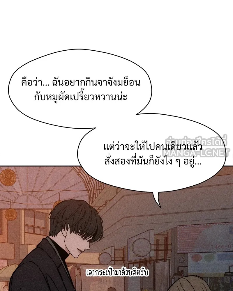 Tears on a Withered Flower ตอนที่ 33 87