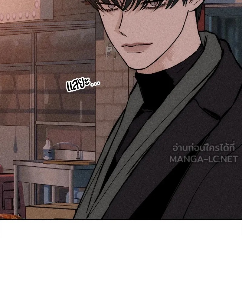 Tears on a Withered Flower ตอนที่ 33 90