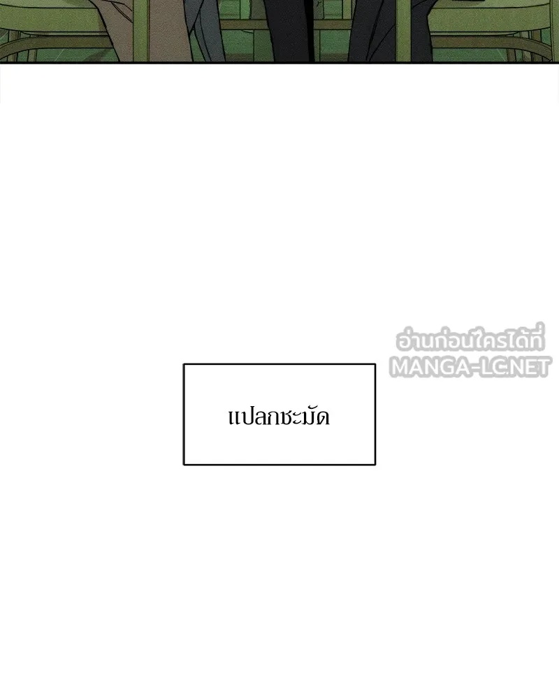 Tears on a Withered Flower ตอนที่ 33 93