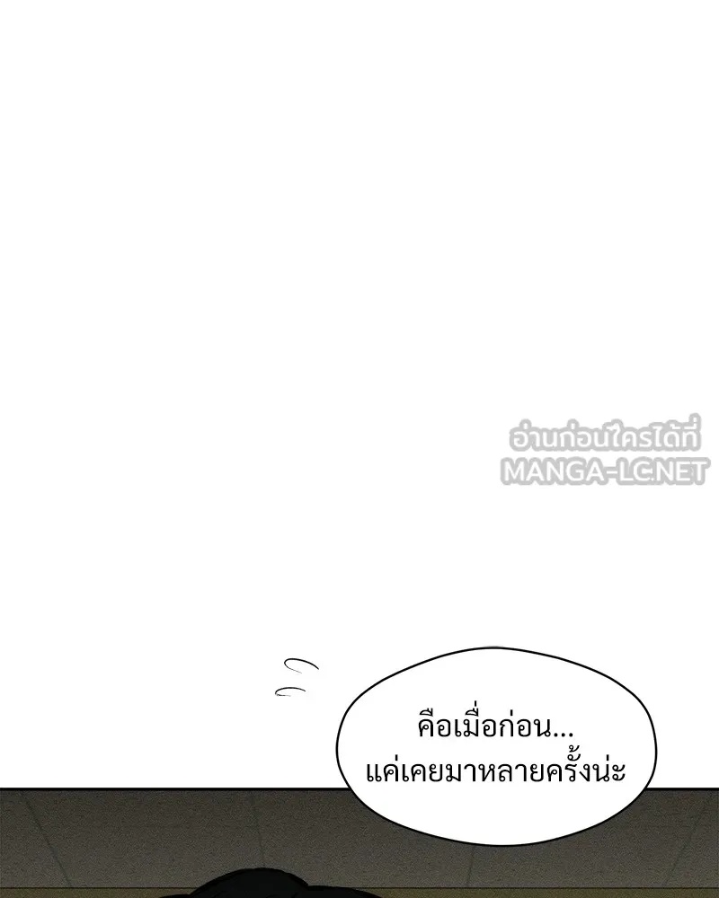 Tears on a Withered Flower ตอนที่ 33 99