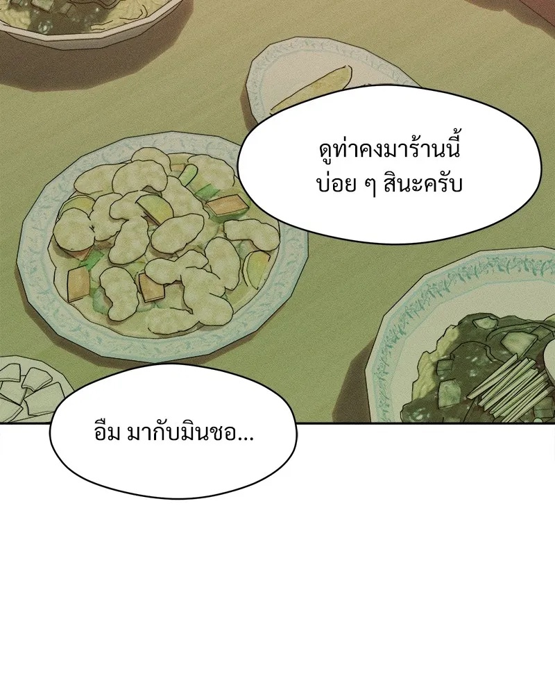 Tears on a Withered Flower ตอนที่ 33 97