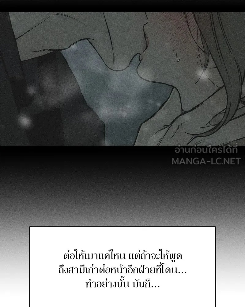 Tears on a Withered Flower ตอนที่ 33 105