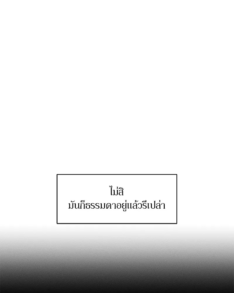 Tears on a Withered Flower ตอนที่ 33 104