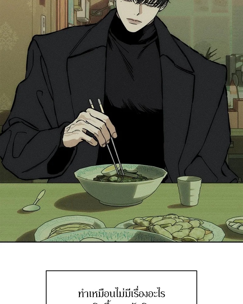 Tears on a Withered Flower ตอนที่ 33 109