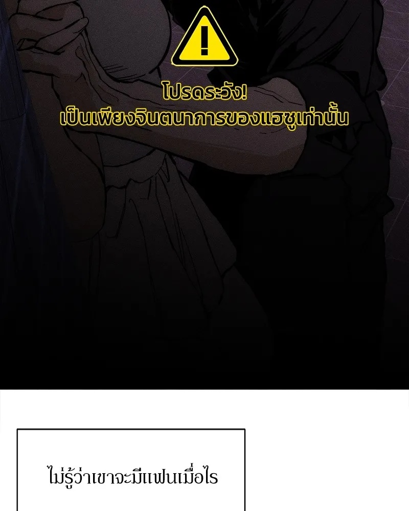 Tears on a Withered Flower ตอนที่ 33 113