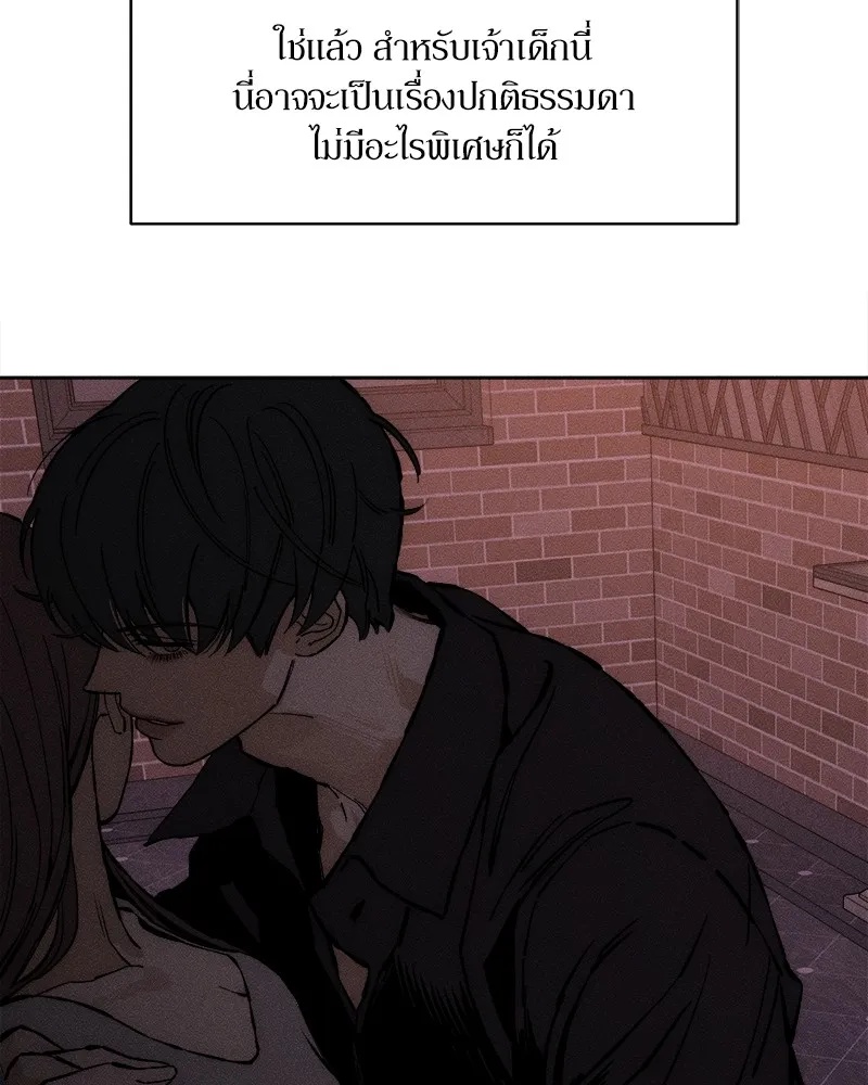 Tears on a Withered Flower ตอนที่ 33 112