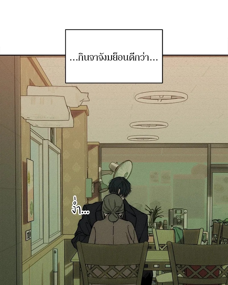 Tears on a Withered Flower ตอนที่ 33 115