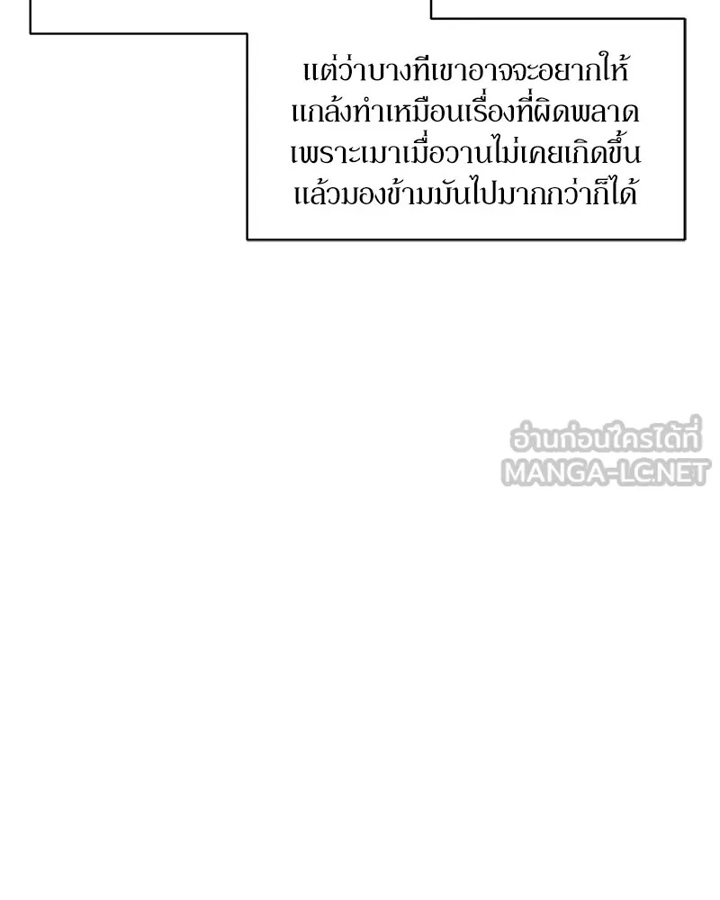 Tears on a Withered Flower ตอนที่ 33 114