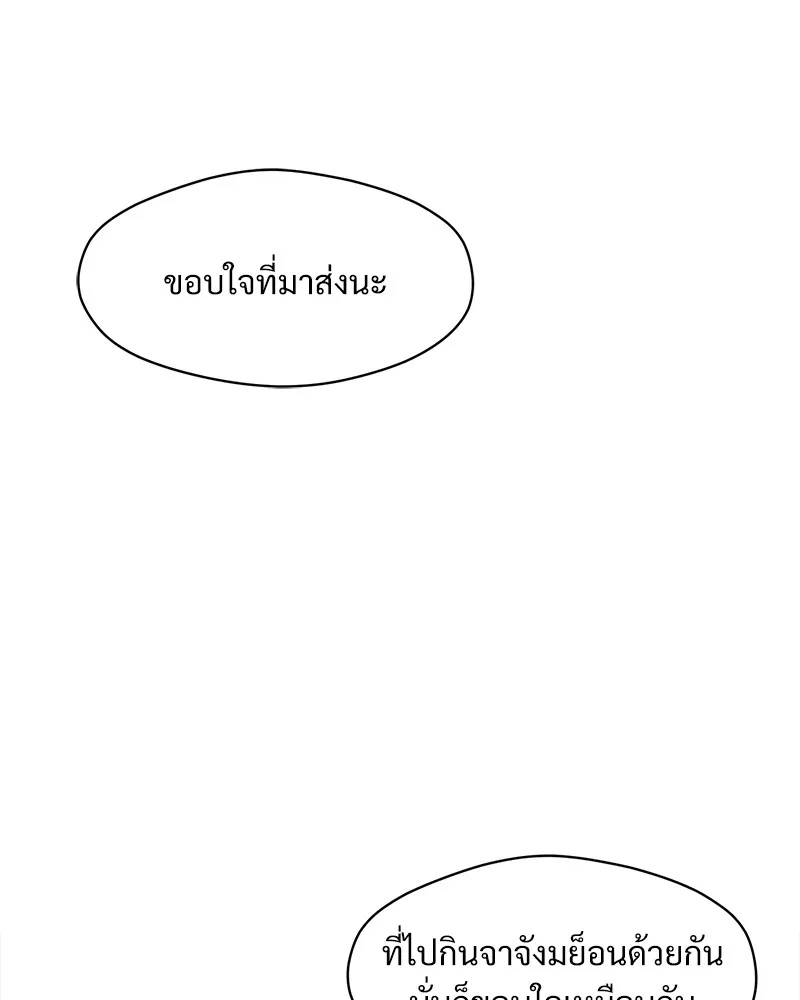 Tears on a Withered Flower ตอนที่ 33 119