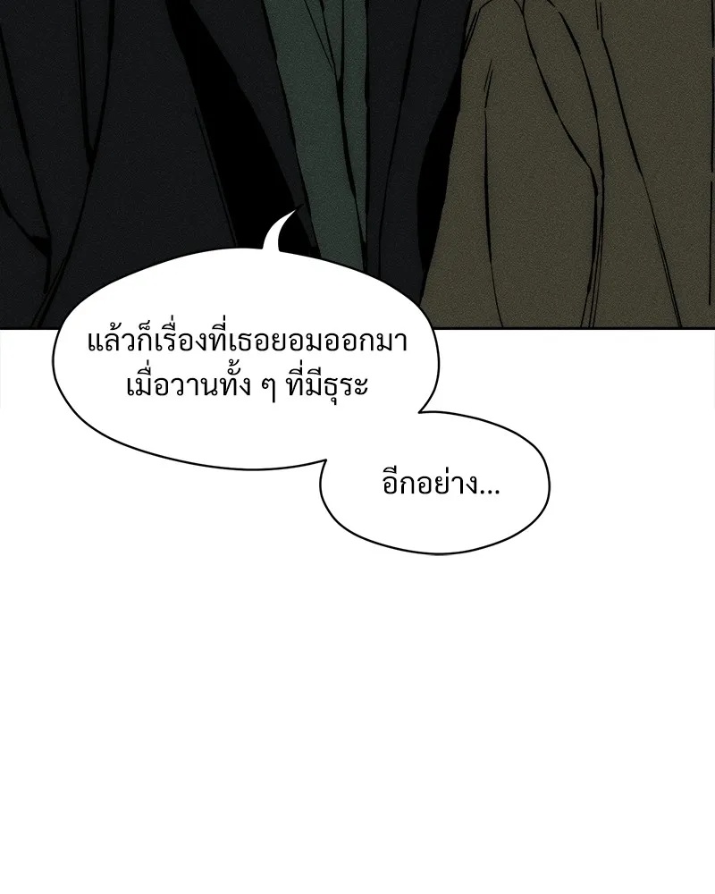 Tears on a Withered Flower ตอนที่ 33 121