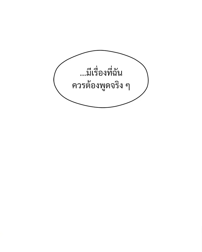 Tears on a Withered Flower ตอนที่ 33 122