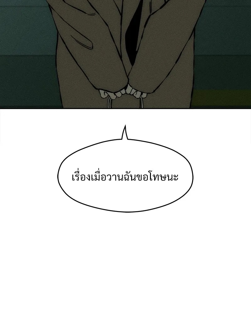Tears on a Withered Flower ตอนที่ 33 124