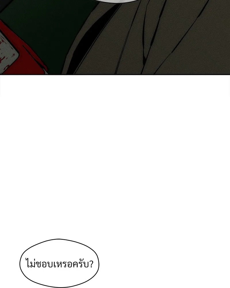 Tears on a Withered Flower ตอนที่ 33 131