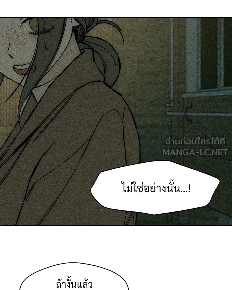 Tears on a Withered Flower ตอนที่ 33 132
