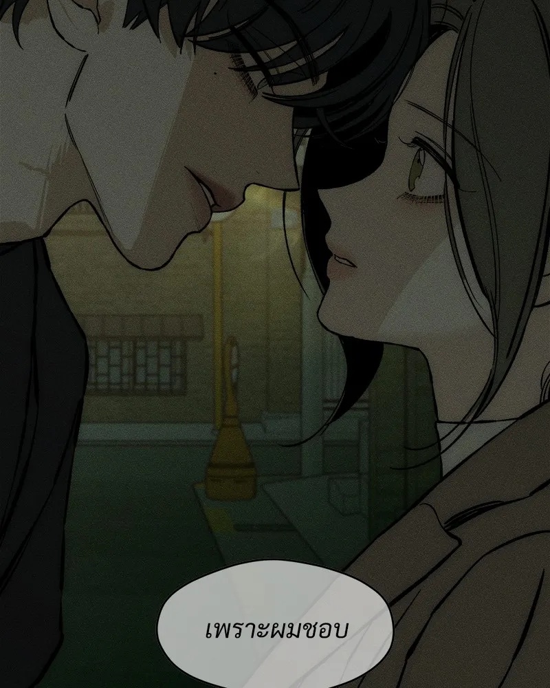 Tears on a Withered Flower ตอนที่ 33 130