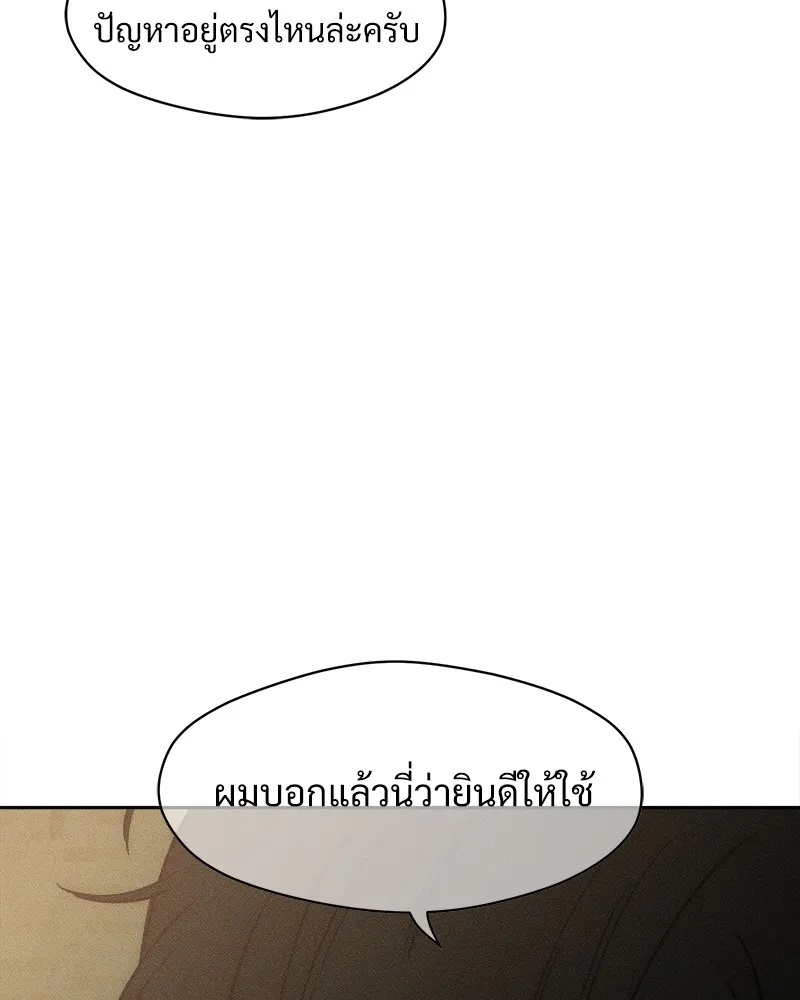 Tears on a Withered Flower ตอนที่ 33 133