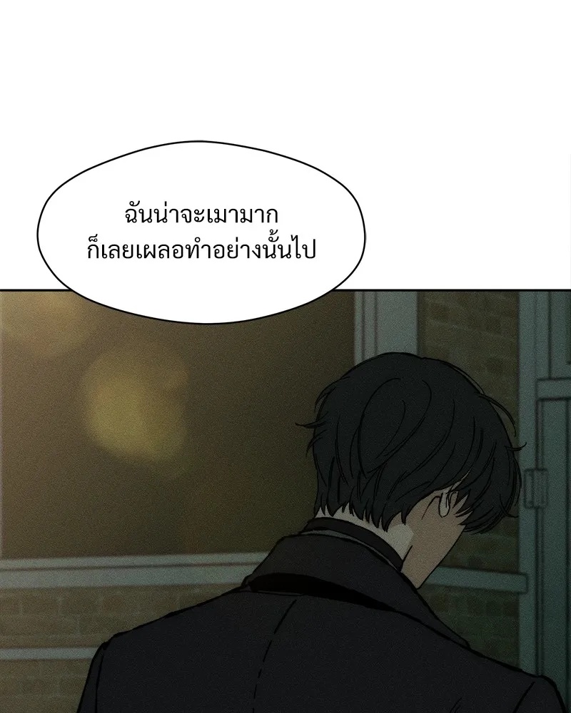 Tears on a Withered Flower ตอนที่ 33 125
