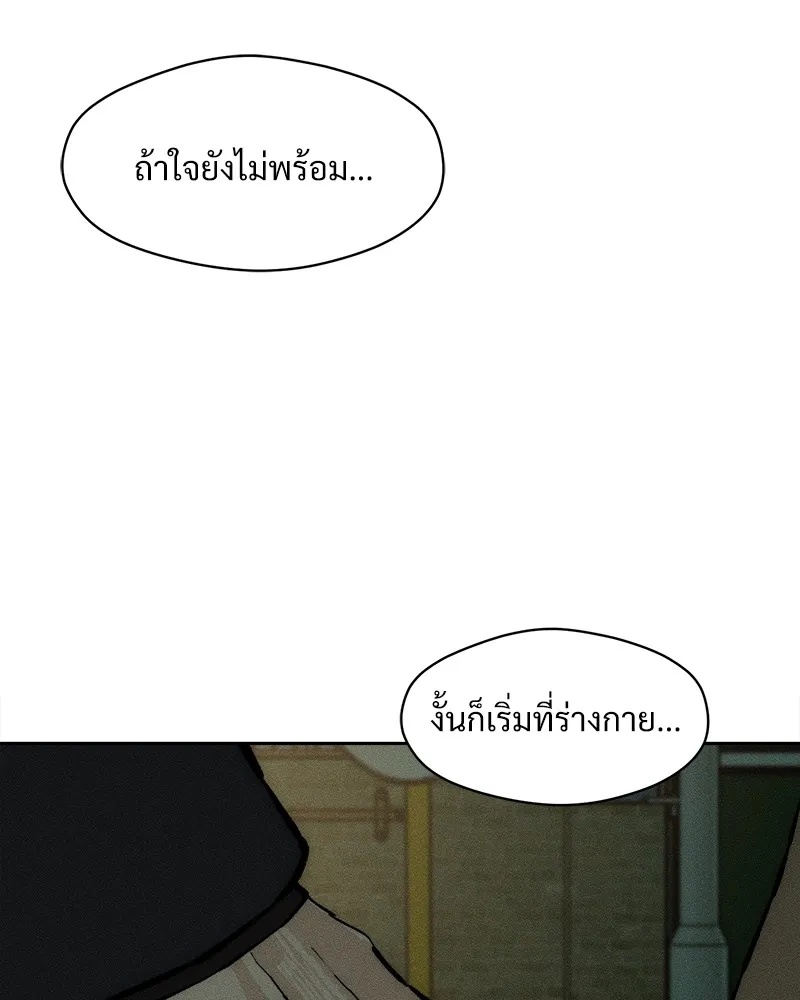Tears on a Withered Flower ตอนที่ 33 136