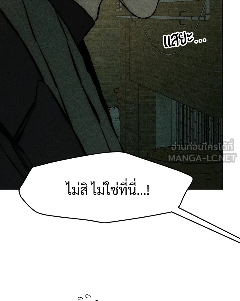 Tears on a Withered Flower ตอนที่ 33 144