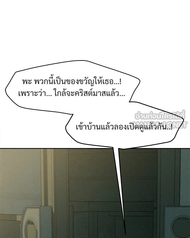 Tears on a Withered Flower ตอนที่ 33 141