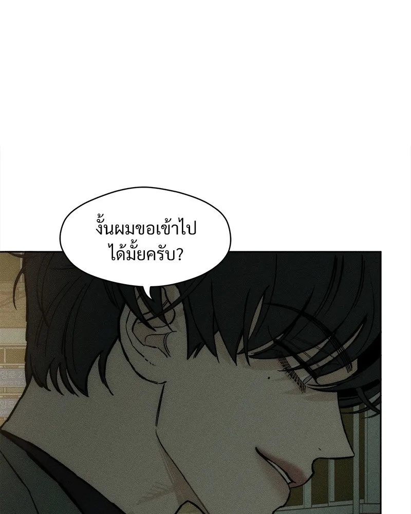 Tears on a Withered Flower ตอนที่ 33 143
