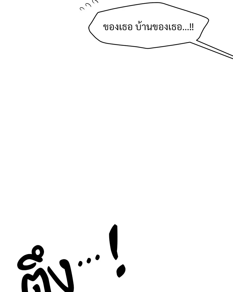 Tears on a Withered Flower ตอนที่ 33 145