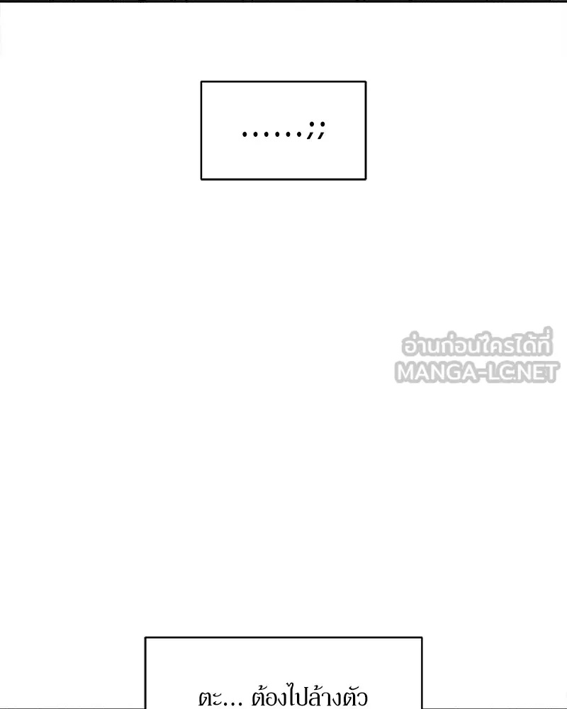 Tears on a Withered Flower ตอนที่ 33 150