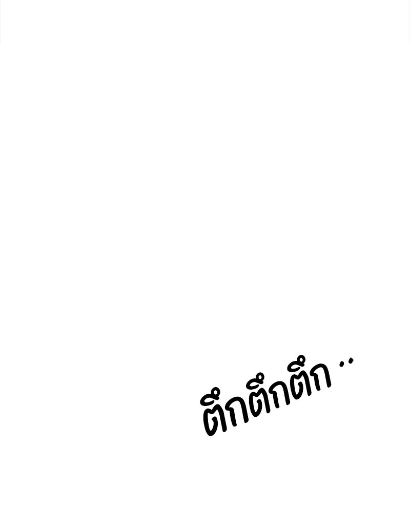 Tears on a Withered Flower ตอนที่ 33 140