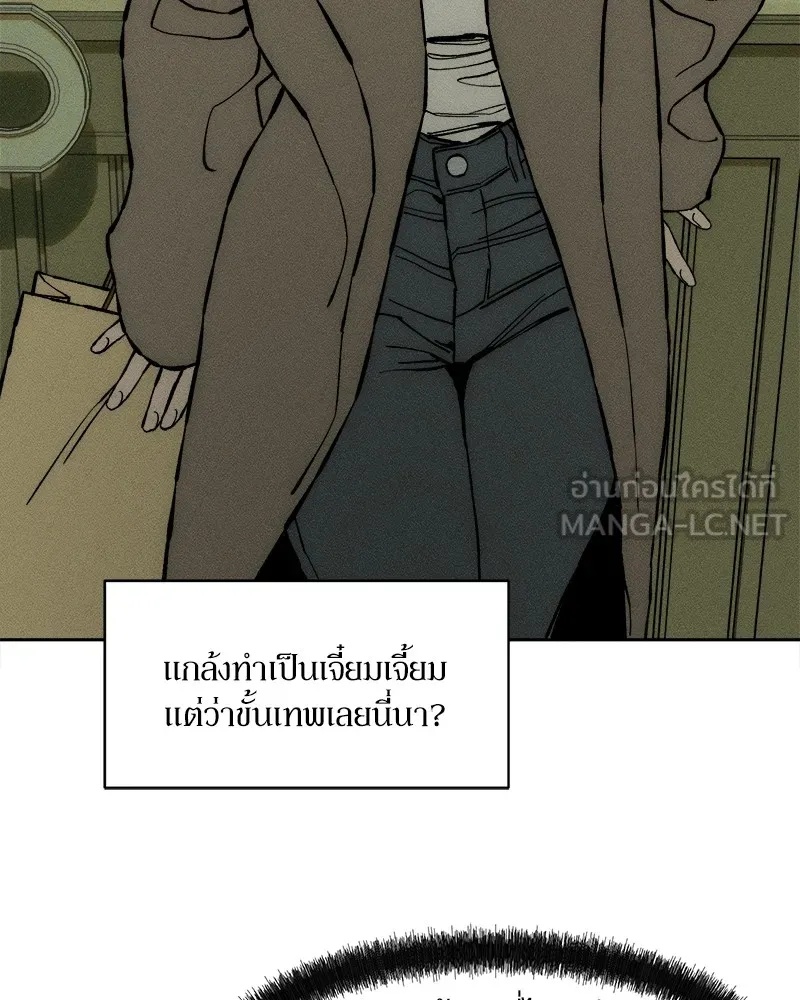 Tears on a Withered Flower ตอนที่ 33 147