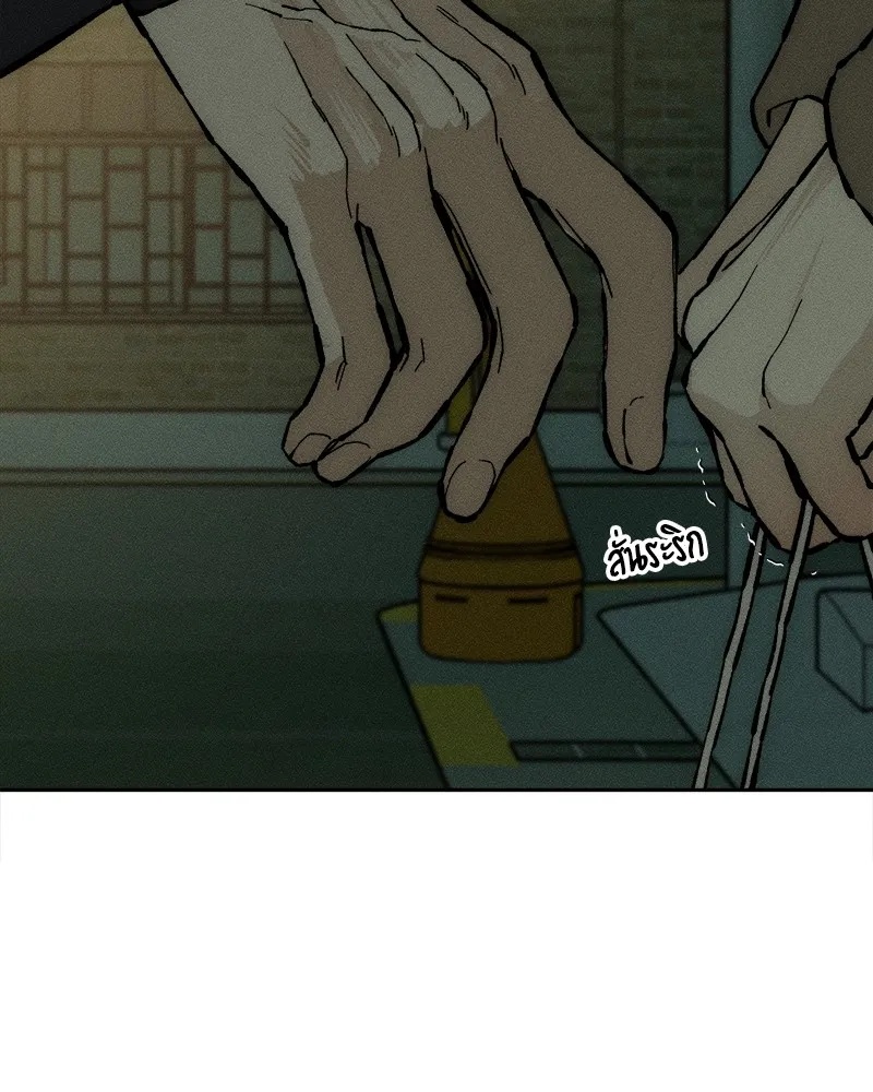 Tears on a Withered Flower ตอนที่ 33 137