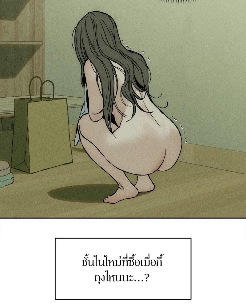 Tears on a Withered Flower ตอนที่ 33 155