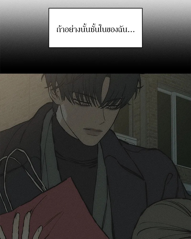 Tears on a Withered Flower ตอนที่ 33 161