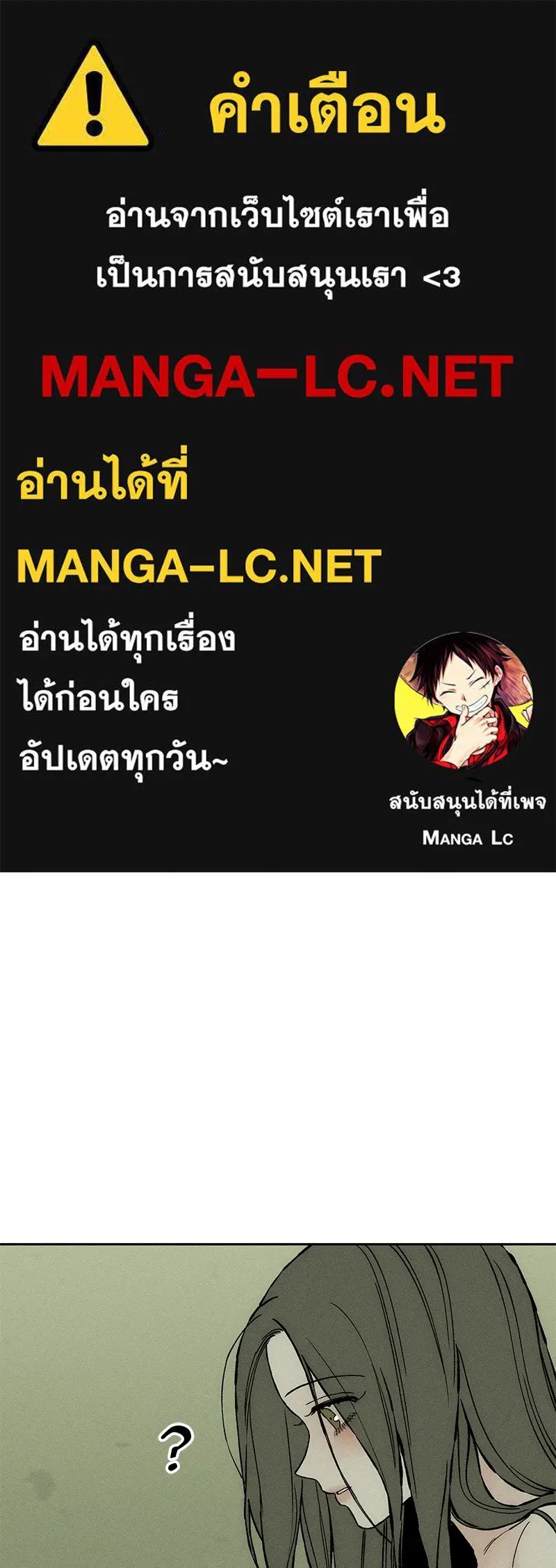 Tears on a Withered Flower ตอนที่ 34 1