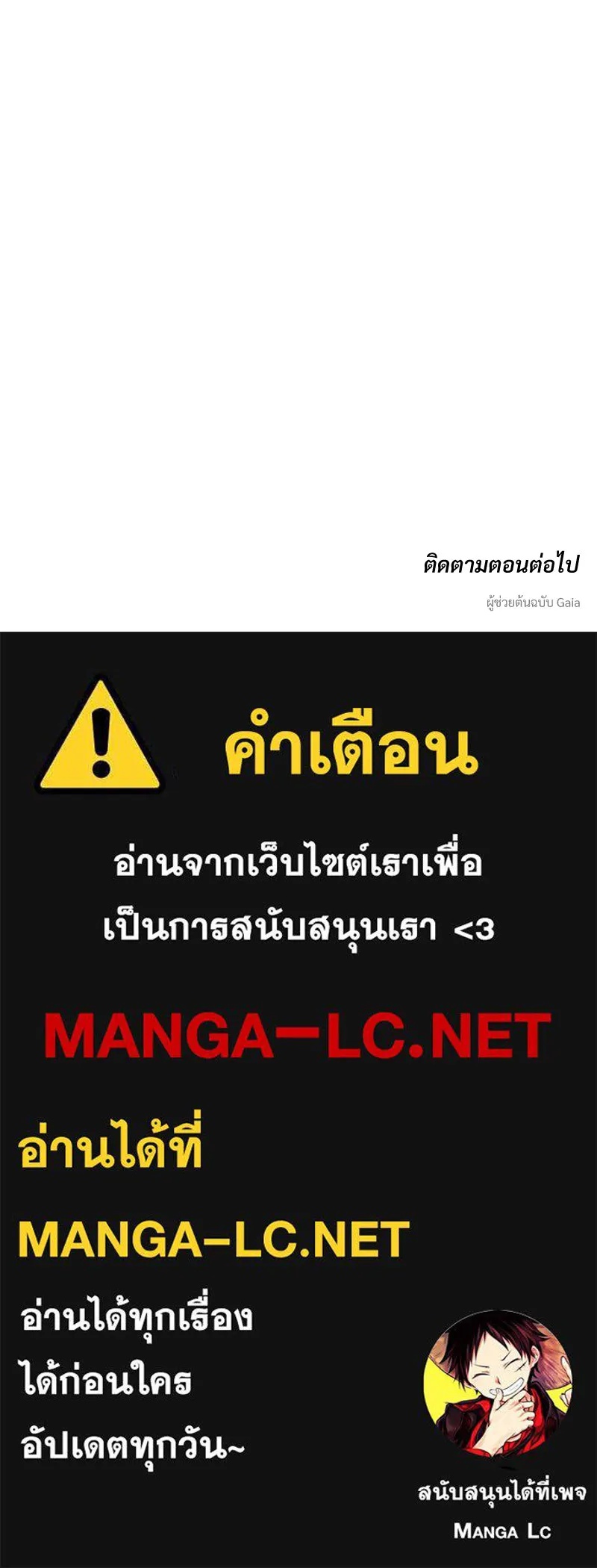 Tears on a Withered Flower ตอนที่ 33 169