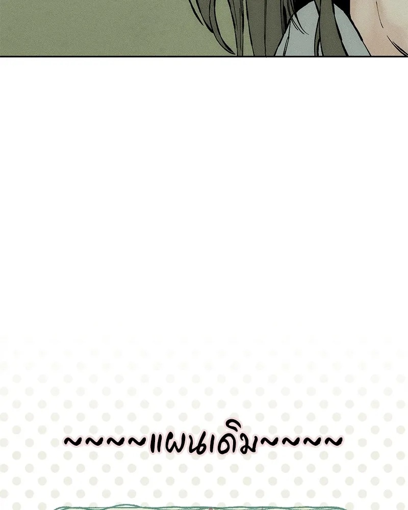 Tears on a Withered Flower ตอนที่ 34 2