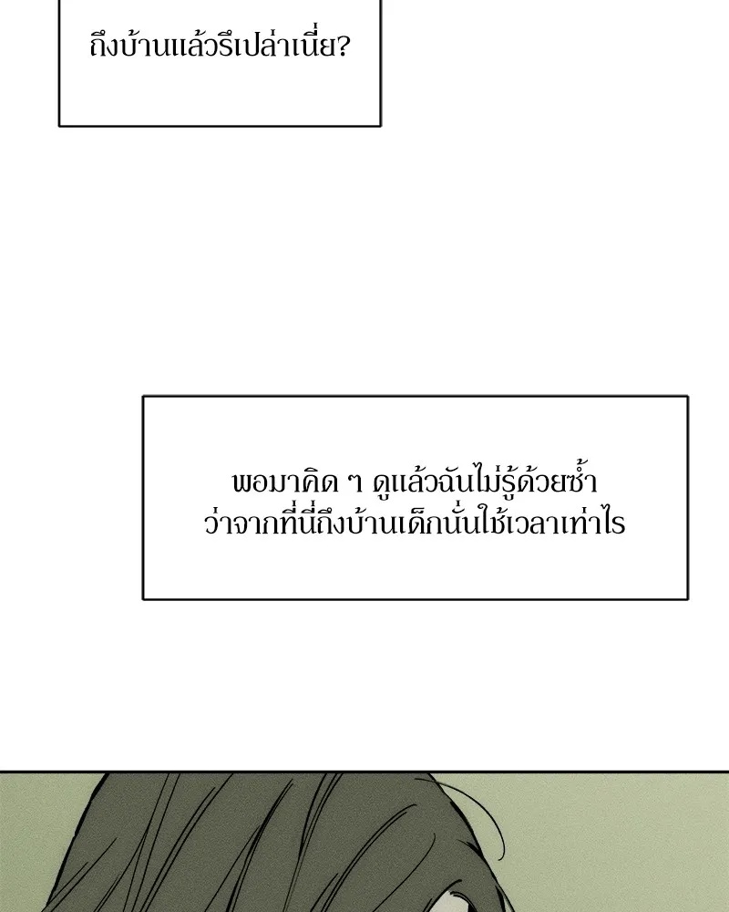 Tears on a Withered Flower ตอนที่ 34 11