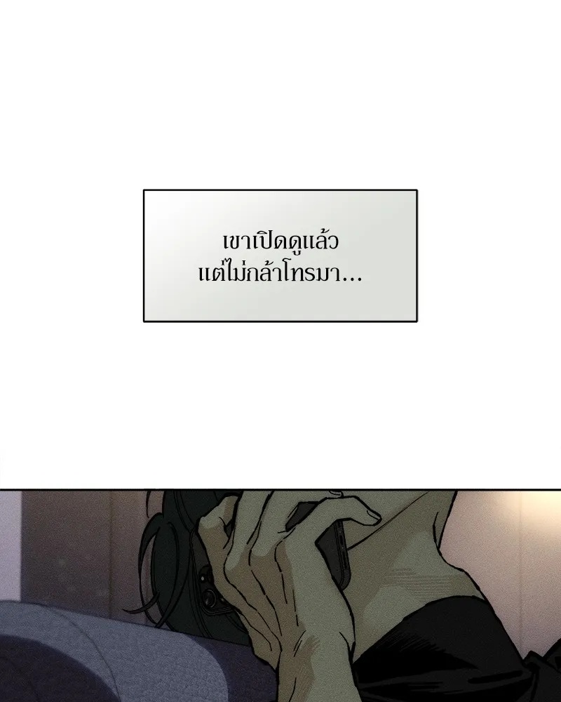 Tears on a Withered Flower ตอนที่ 34 14