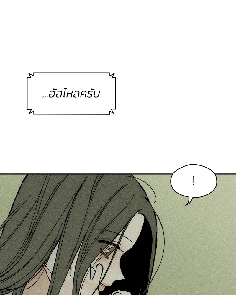 Tears on a Withered Flower ตอนที่ 34 16