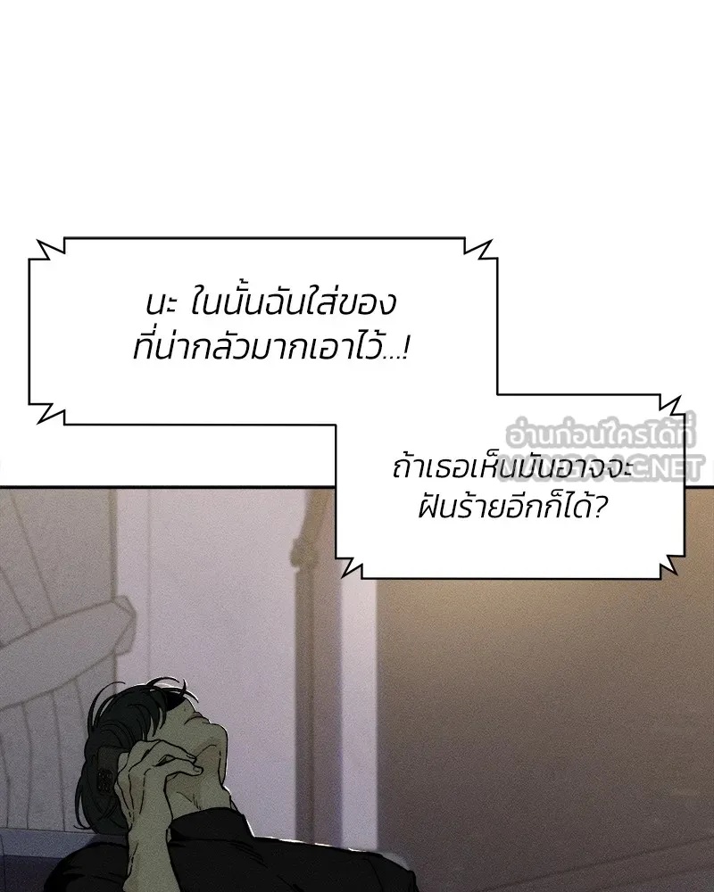 Tears on a Withered Flower ตอนที่ 34 24