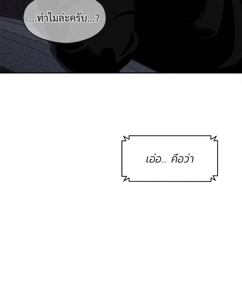 Tears on a Withered Flower ตอนที่ 34 23