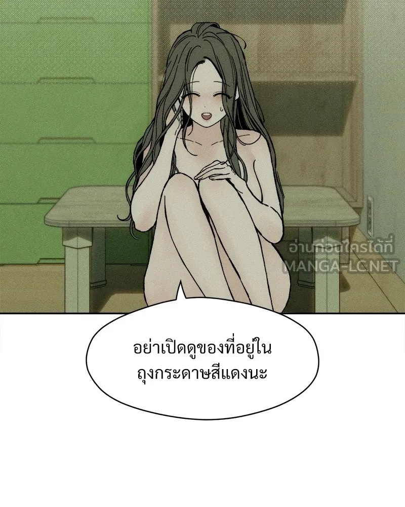 Tears on a Withered Flower ตอนที่ 34 21