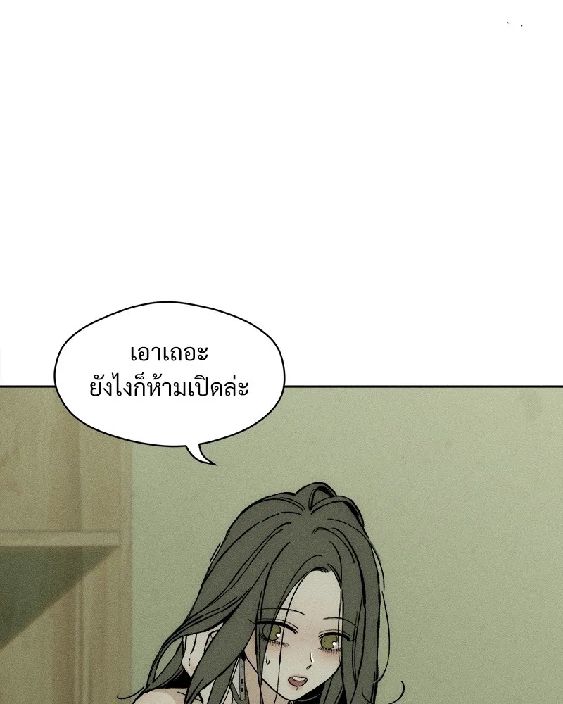 Tears on a Withered Flower ตอนที่ 34 26