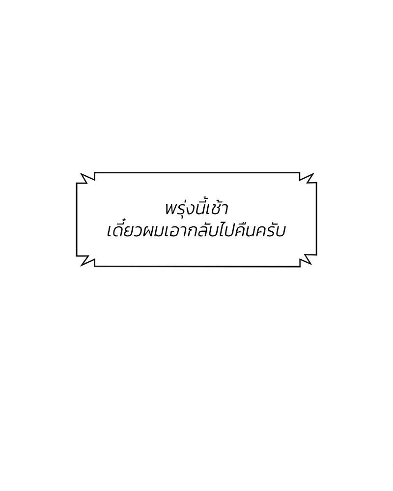 Tears on a Withered Flower ตอนที่ 34 28