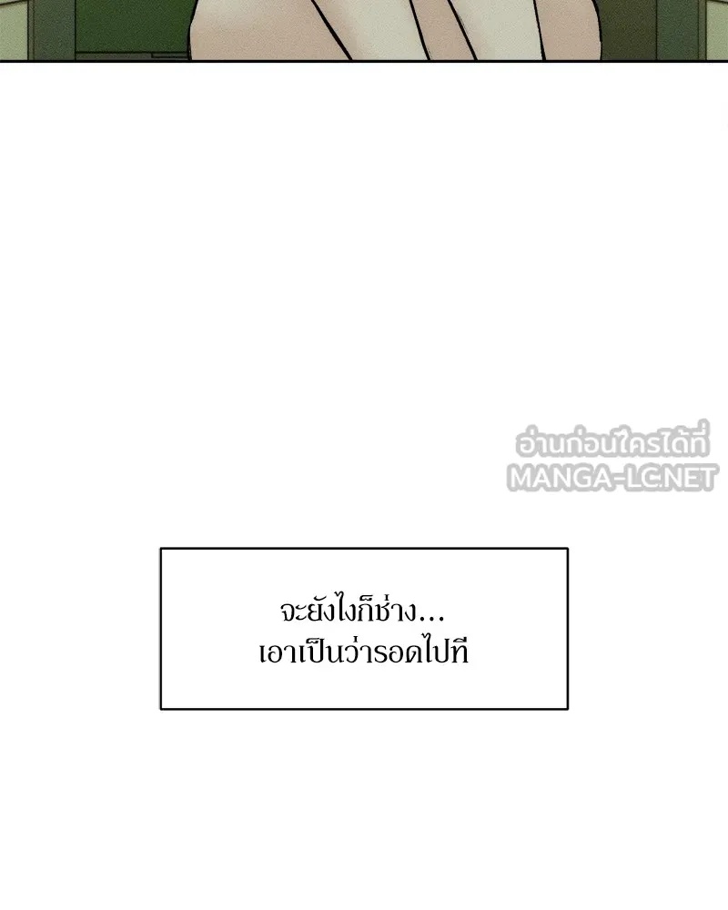 Tears on a Withered Flower ตอนที่ 34 30