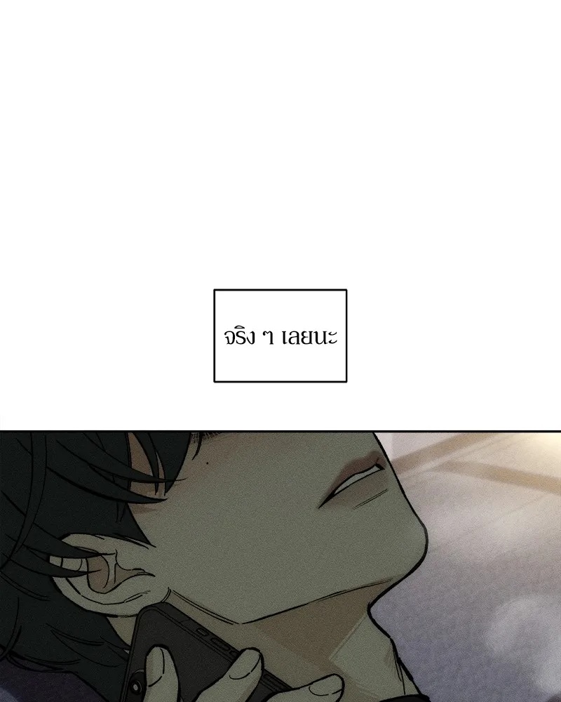 Tears on a Withered Flower ตอนที่ 34 31