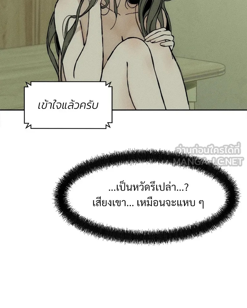 Tears on a Withered Flower ตอนที่ 34 27