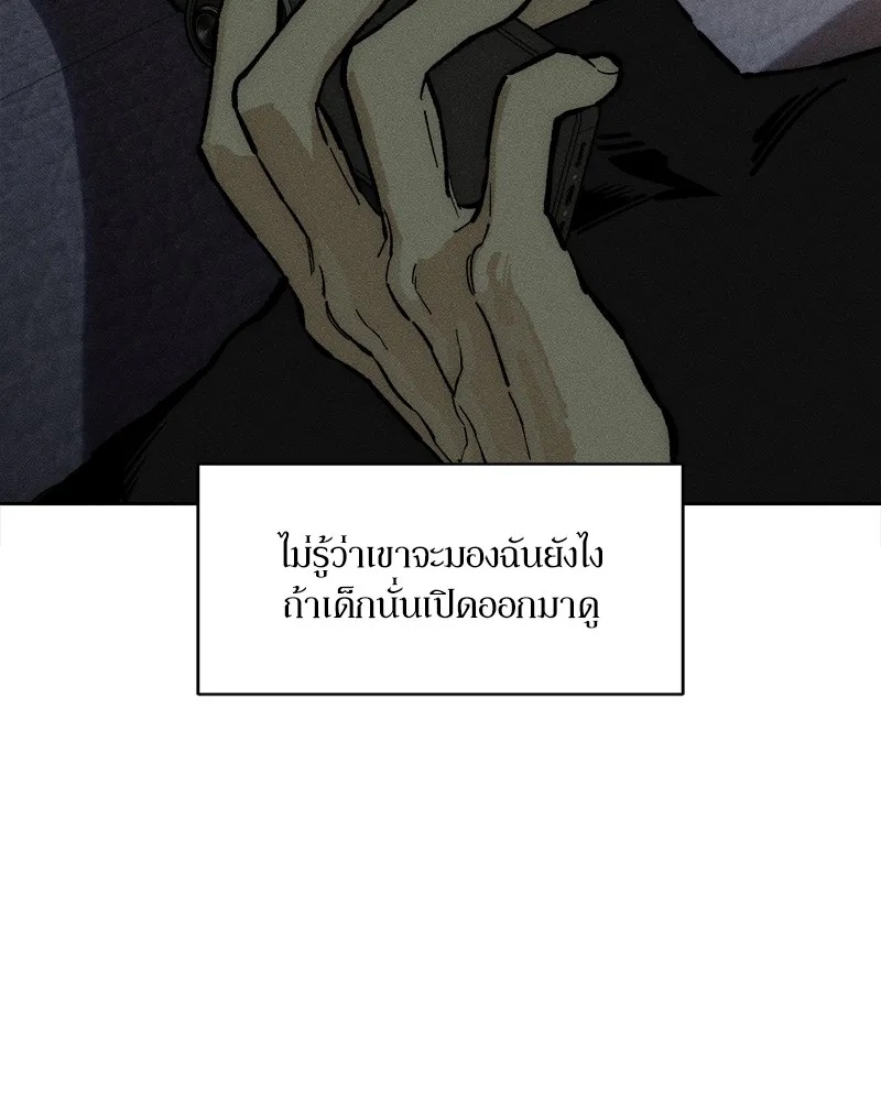 Tears on a Withered Flower ตอนที่ 34 32