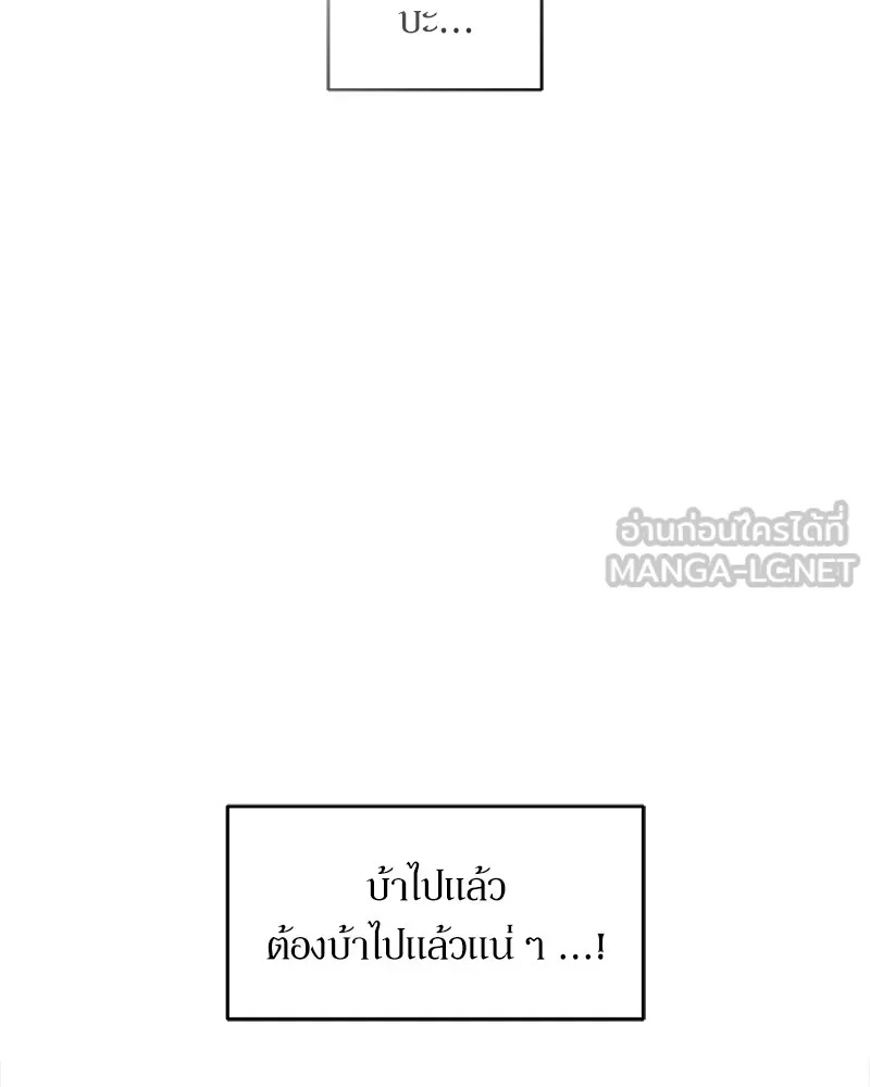 Tears on a Withered Flower ตอนที่ 34 63